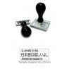Sello de caucho 5x2 cm